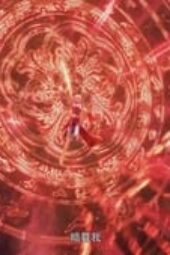 Nonton Film Legend of Xianwu Season 2 Episode 4 Terbaru