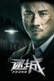 Nonton Film LOST CITY: THE DEADLY AFFAIR (2023) Terbaru