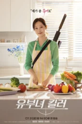 Nonton Film A Bona Fide Killer (2026) Terbaru